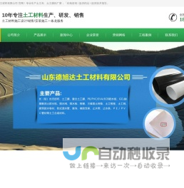 土工布,土工布厂家价格-山东德旭达土工材料有限公司