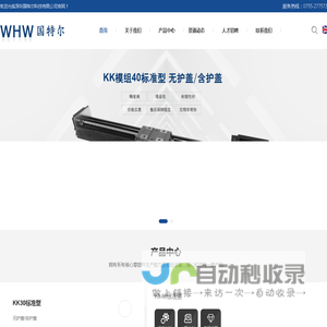 深圳国特尔科技有限公司