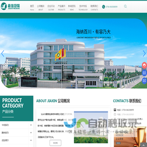 汕头市嘉信包装材料有限公司-复合金银卡纸-镭射卡纸-镭射膜