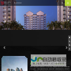 圣合工程设计-园林绿化