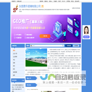 东莞泰升玻璃有限公司-东莞泰升家具玻璃,泰升空调面板玻璃,泰升冰箱面板玻璃