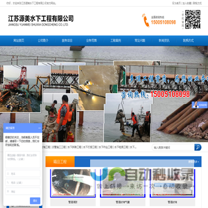 江苏源美水下工程有限公司
