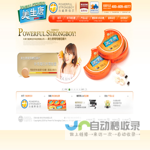 美生唐_葡萄糖咀嚼片www.mstpowerful.com