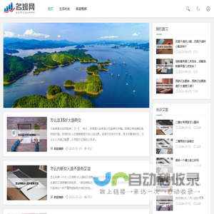 名媛网 - 开启学习之旅,让你的生活更加丰富多彩！