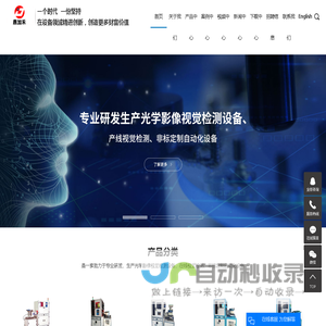 苏州鼎加禾自动化设备有限公司