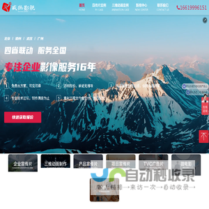 北京影视公司_专注河南宣传片广告片短视频拍摄制作公司「威扬影视」_威扬影视