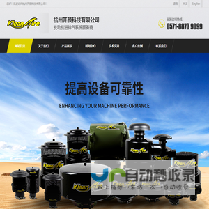 发动机进排气系统服务商_杭州开颜科技有限公司
