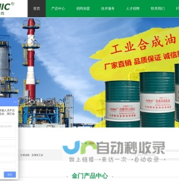 润滑油_润滑脂_液压油_齿轮油_硅油_切削油_门尼克润滑油代理加盟