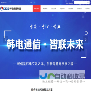 宁波韩电通信科技有限公司