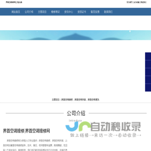 界首空调维修，界首空调加氟，界首空调拆装-界首空调维修网