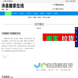 沛县搬家|沛县拉货公司搬场|沛县搬厂-沛县搬家在线