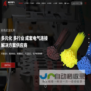 江苏涵尔电气科技有限公司