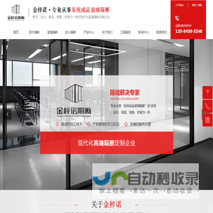 常州市金梓诺隔断装饰有限公司