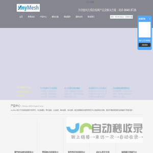 AnyMESH无线宽带自组网电台,复杂环境下mesh应急通信,MESH自组网电台,图传电台,宽带IP MESH电台,无线mesh自组网,无中心自组网电台,无人机自组网电台,消防应急宽带自组网,MESH COFDM自组网电台厂家