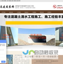 德州华莱建筑装饰工程有限公司