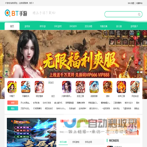 0.1折手游平台_bt游戏大全_手游排行榜2025前十名_BT手游盒子APP