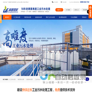 工业废水处理-工业污水处理设备工程技术方案-漓源环保公司实力厂家