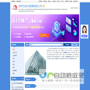 深圳市裕华玻璃有限公司-玻璃深加工,钢化玻璃,烤漆玻璃