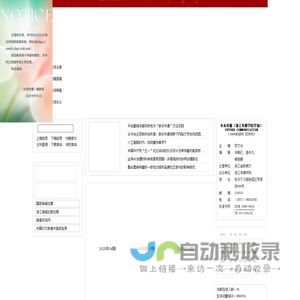 《未来传播》(浙江传媒学院学报)