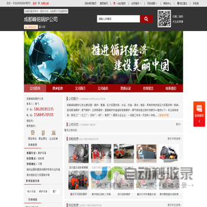 成都二手锅炉回收_四川二手锅炉回收__成都峰铭锅炉公司-回收商网,www.huishoushang.com