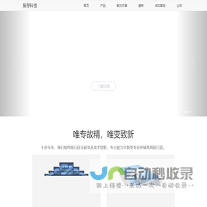 大鱼存储-稳定可靠的分布式存储 | 聚存科技