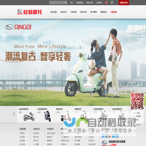 济南轻骑摩托车有限公司