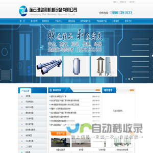 连云港助利机械设备有限公司