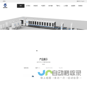 海绵机械,泡绵机械,发泡机设备 - 郴州市艾立克机械制造有限公司