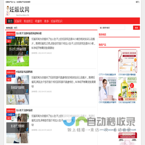 妊娠纹产品大全 - 消除妊娠纹，和你并肩作战