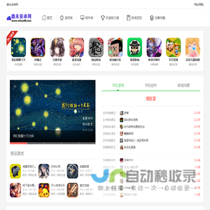 德永安卓网 - 一站式手游下载与安卓应用平台