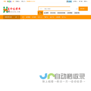 造价伙伴网-首家造价咨询服务在线交易网站-造价伙伴-造价私活网-e造价