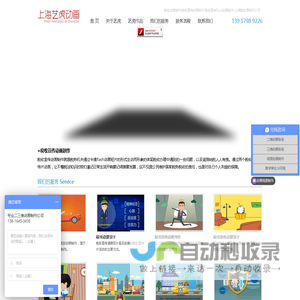 税收动画制作,税收宣传动画制作,税收宣传flash动画制作-上海税收画制作公司