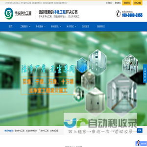 无尘车间施工-手术室净化工程-成都实验室装修设计_四川华锐净化工程公司-专业洁净室厂家-十余年经验