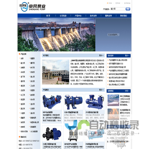 磁力泵,隔膜泵,氟塑料离心泵_上海申冈泵业制造有限公司