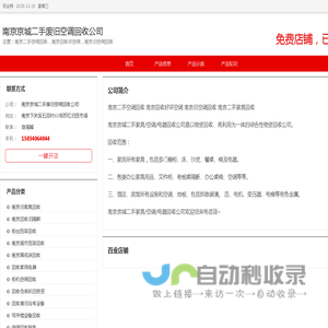 南京二手空调回收,南京回收坏空调,南京旧空调回收_南京京城二手废旧空调回收公司