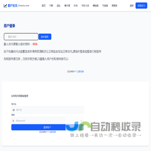 散户无忧 - K线练习- 牛散持股查询 - 51sanhu.com
        用户登记