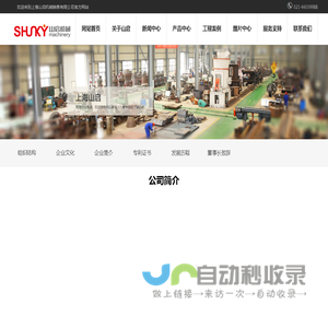 矿山破碎机|新型制砂机|破碎机械-上海山启专业矿山设备制造商