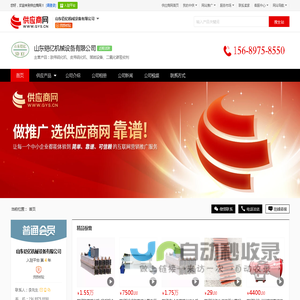 胶带硫化机_皮带硫化机_凿岩设备_二氧化碳吸收剂 - 【山东铠亿机械设备有限公司】