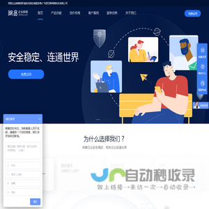 网易企业邮箱_163企业邮箱_网易企业邮箱|无限容量|免费试用30天|买邮箱送网站