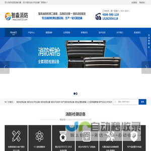 四川消防检测设备_四川消防检测仪器_四川消防安全评估软件_四川消防检测工具箱_四川消防设施维护保养检测设备_四川住建部消防检测设备-