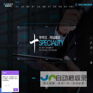 哈尔滨网成科技有限公司