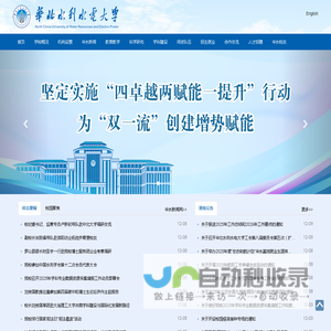 欢迎访问华北水利水电大学