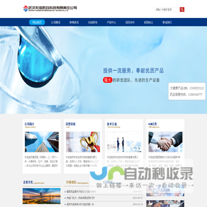 武汉东信医药科技有限责任公司