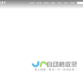 国潮中医药,老号广盛原,行广、致盛、还本原-广盛原中医药有限公司-广盛原