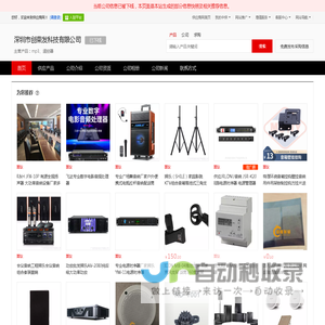 mp3_遥控器 - 【深圳市创荣发科技有限公司】