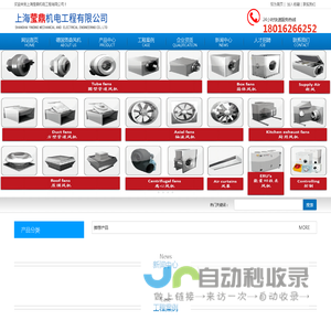 上海莹鼎机电工程有限公司