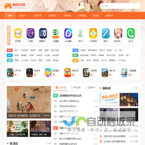 精明安卓网_海量安卓应用尽在精明安卓网