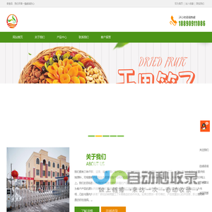 a青岛奇果商贸有限公司