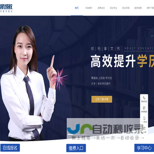 成人学历提升_启航成教_泸州学历提升机构-四川大洋教育管理有限公司