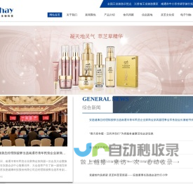 江苏安惠生物科技有限公司 - 安惠,灵芝,食药用菌